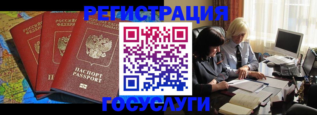 прописка для кредита в Светлограде