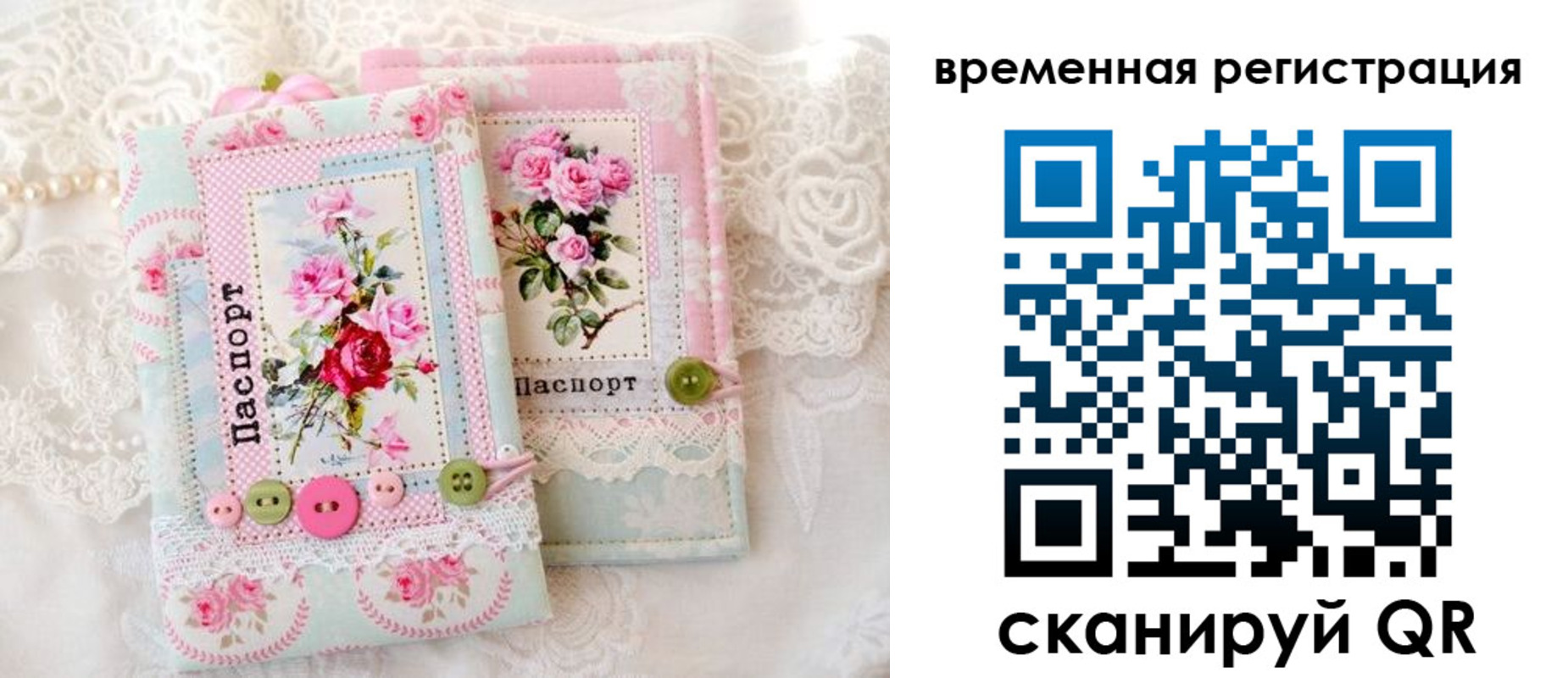 прописка 2025 в Светлограде
