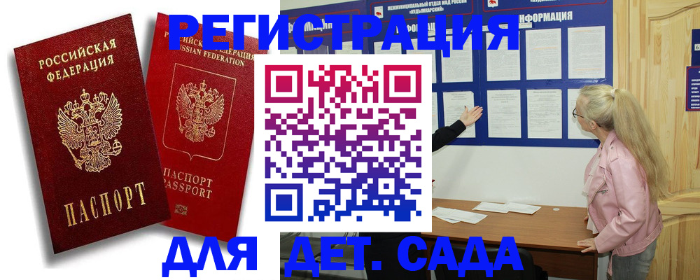 временная регистрация в квартире в Светлограде