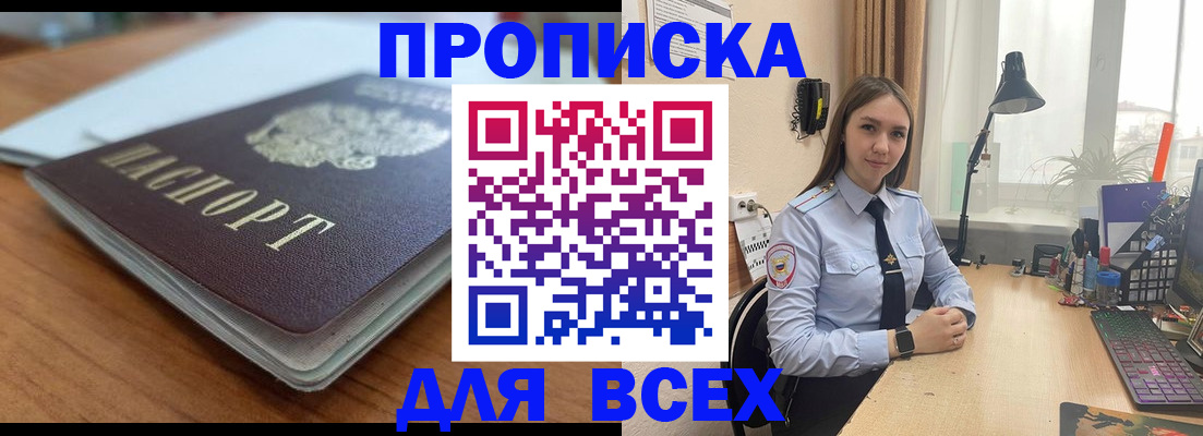 регистрация в Светлограде