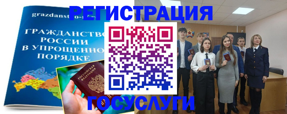 временная прописка в Светлограде