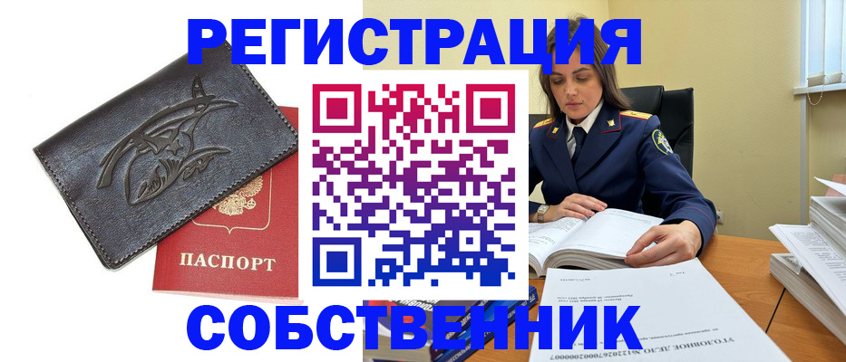 временная регистрация надежно в Светлограде