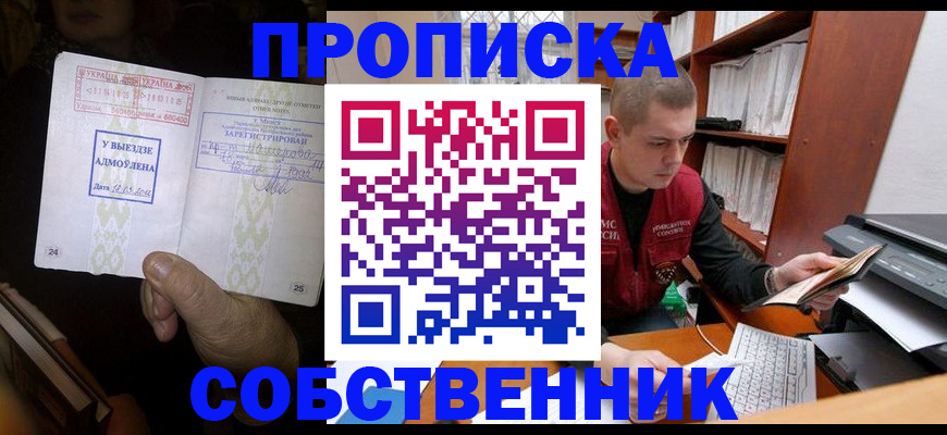 временная регистрация для всех в Светлограде