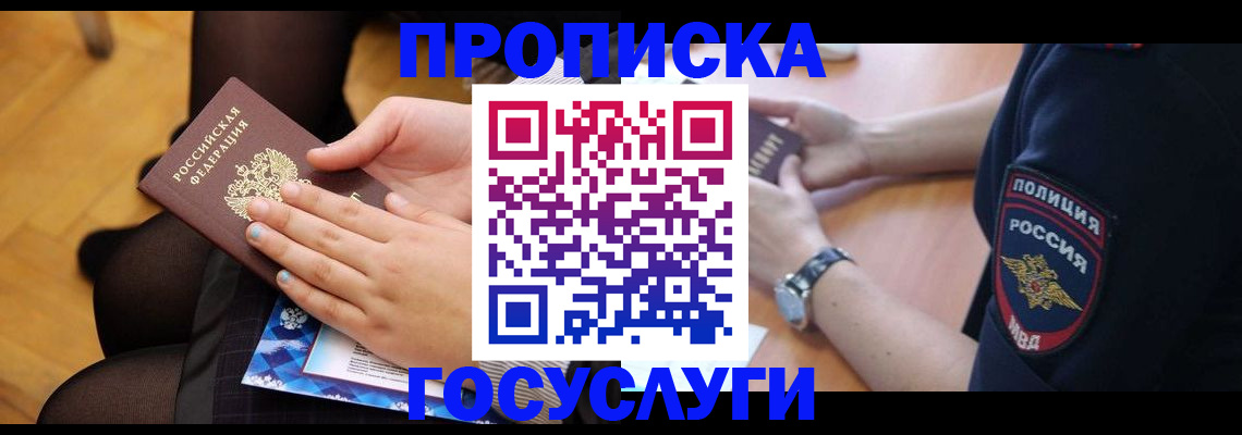 найти адрес прописки в Светлограде