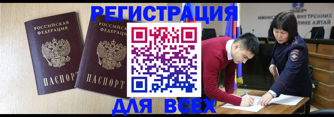 прописка поиск в Светлограде